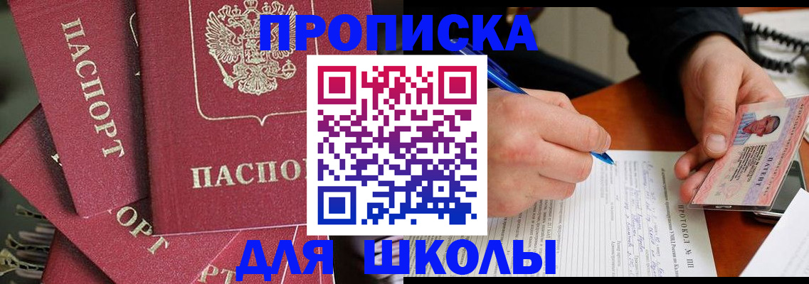 временная регистрация гарантия в Мензелинске