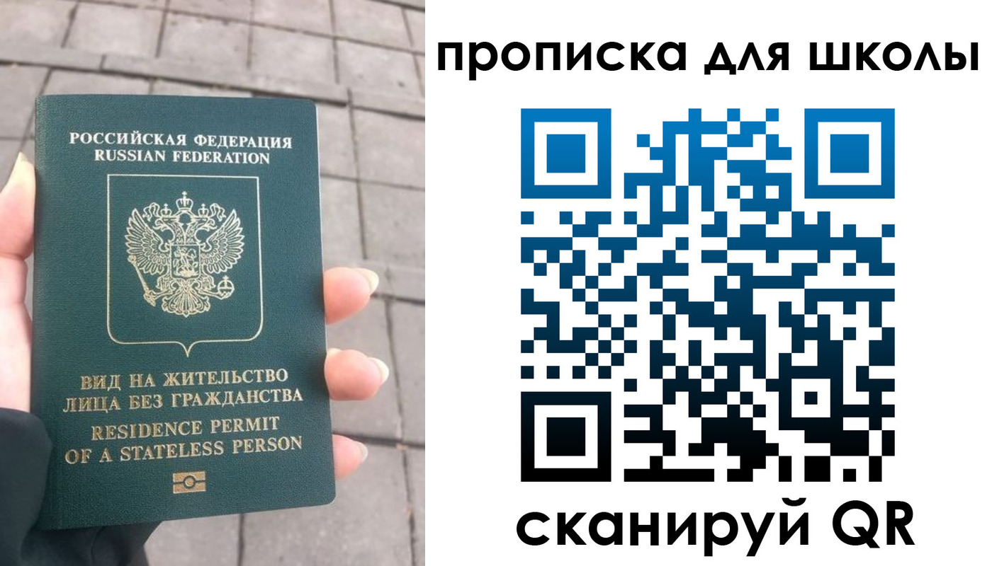 прописка для работы в Мензелинске