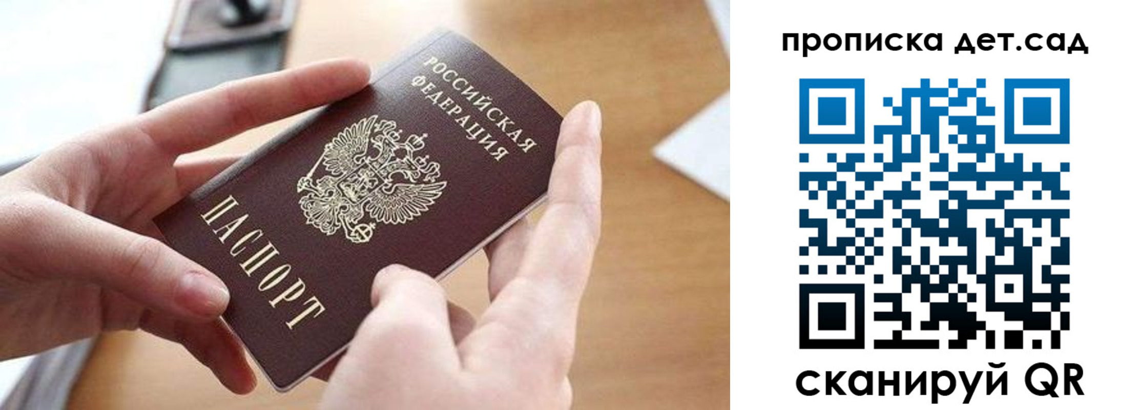 купить прописку в Мензелинске