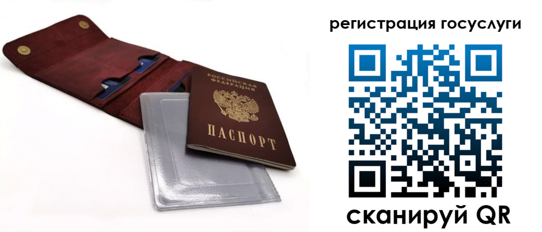 прописка в квартире в Мензелинске