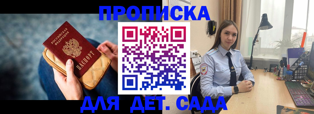 временная регистрация купить в Мензелинске