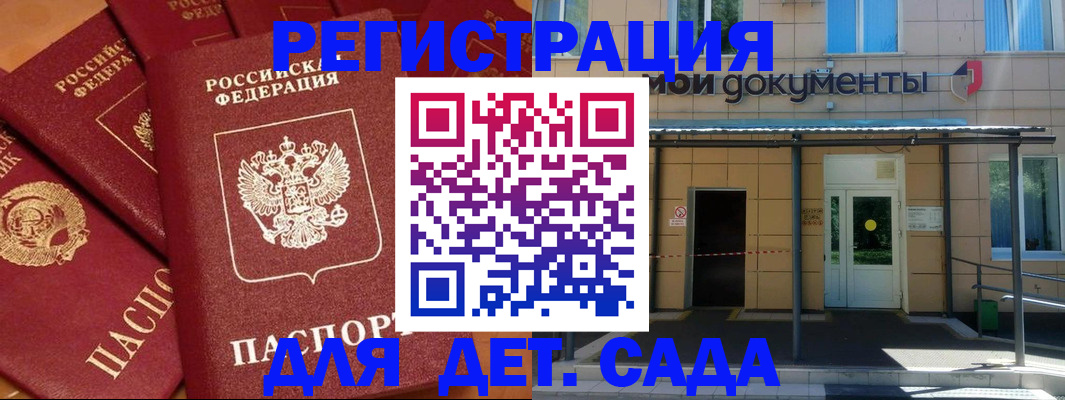 временная регистрация в Мензелинске